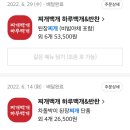 찌개백개 반찬백개 이미지