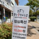 무한돈갈비창고