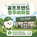 장성풀스윙골프점 | 세종 골프 중고채 남자 골린이 스윙 분석 후 저렴하게 풀세트 맞춘 후기