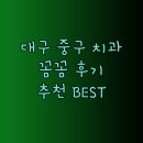 차앤백구강악안면외과치과의원 이미지