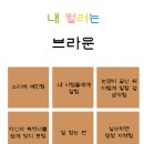 컬러 성격 테스트 (링크있음) 이미지