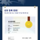 바다특허법률사무소 브런치