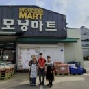 모닝마트용산점