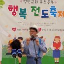 친구초청행사복화술공연이 김포 성인교회에서 행복전도축제로 즐겁고 재미있게 잘 진행되었어요 예수님의 복음을 나누는 극단햇빛 서해성 복화술사 이미지