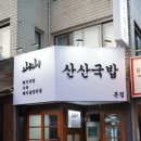 사평대로55길 18 이미지