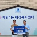 매탄1동행정복지센터 이미지