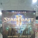 e-SPORTS CENTER PC | 스타2 PC방 파티 참여후기,제라툴 뱃지