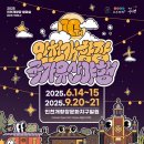 2025 인천개항장 국가유산 야행(2차) 이미지