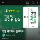 엑셀 공부 나랑 같이 할 사람 이미지