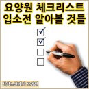 삼성노블레사요양원 이미지