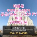 LH공인중개사사무소 이미지