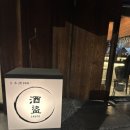 니혼슈바슈토 이미지