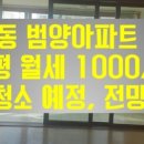 회정금용아파트(회정동)