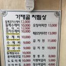 가재골 | [수락산 맛집] 가재골에서 즐긴 얼큰칼제비 &amp; 김치전 후기