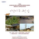노작홍사용문학관 중부일보