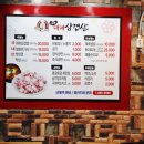 대주대패삼겹살 네이버블로그