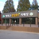 영암로컬푸드사회적협동조합