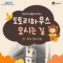 언덕위의옥쓰하우스 | 서울대학교병원 도토리하우스 첫입원 준비물 : 우래기 잘 할 수 있을까?