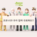 산모피아 이미지