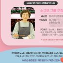 왕초보요리(남성) 이미지