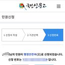 과천시청 국민신문고와 청렴포털에 신고하고 왔어요 이미지