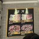 교현동고깃집