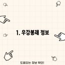 우강봉재 티스토리