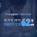 조은치과 이미지
