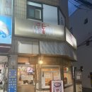 누룽지통닭에 미쳐있는 사람이 추천하는 홍제역 로컬맛집 용씨네 누룽지통닭구이 내돈내산 솔직후기
