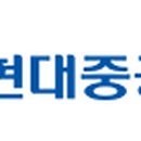 현대중공업(주) 현대경제신문
