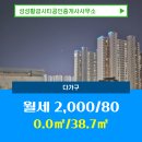 황금공인중개사사무소 이미지