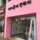 마카롱에반하다