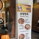 호랑면옥 - 창원시 성산구 상남로 67 | 호랑면옥