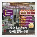 일산 휴대폰성지 옆커폰 일산서구점 후기, 플립8·폴드8 사전예약