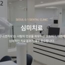 서울좋은치과보철과치과의원 이미지