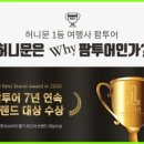 포엠투어 이미지