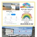 레인보우키즈풀 이미지