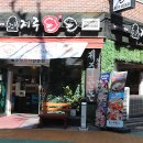 제주돈돈 | 가까운 곳에서 제주를 느끼고 싶다면 시흥동 맛집 제주돈돈으로 오세요.