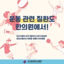 대한여가운동협회 이미지