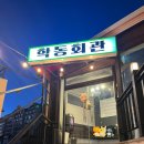 학동종로약국 이미지