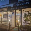 수덕국밥 이미지