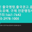 행정사 사무소 효원 이미지