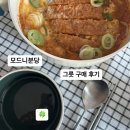 모드니카페 | [일상] 봄맞이 그릇 구매하기 | 모드니분당 방문 후기