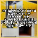 김해/양산/부산/울산/공유창고-짐보관을 위한 알파박스 셀프스토리지