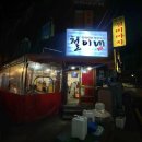 길목마차 이미지