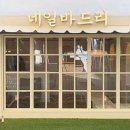 네일바드리