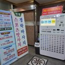 화정원사우나 이미지