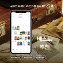 (주)모존시스템코리아 | 26년 5월 결산 도서추천 및 독서기록, 빡센블로그 시즌 2, 19기 시작, 즐거운 꿈유북족 독서모임