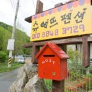 슈에뜨 펜션 이미지