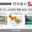 1박2일 PC 이미지